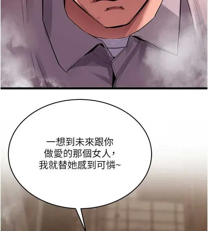 第3話-被廢物上的大姐頭