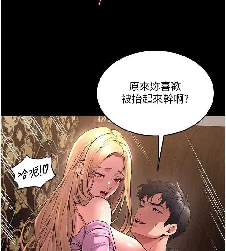 第3話-被廢物上的大姐頭