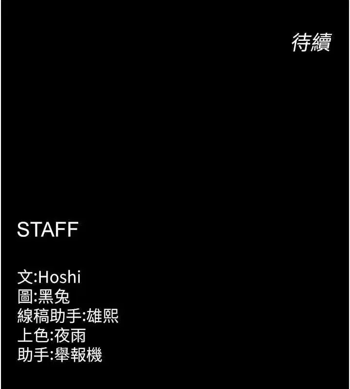 第3話-被廢物上的大姐頭