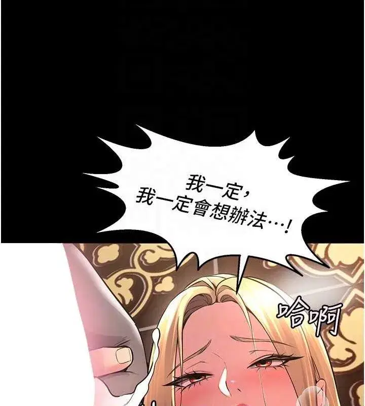 第3話-被廢物上的大姐頭