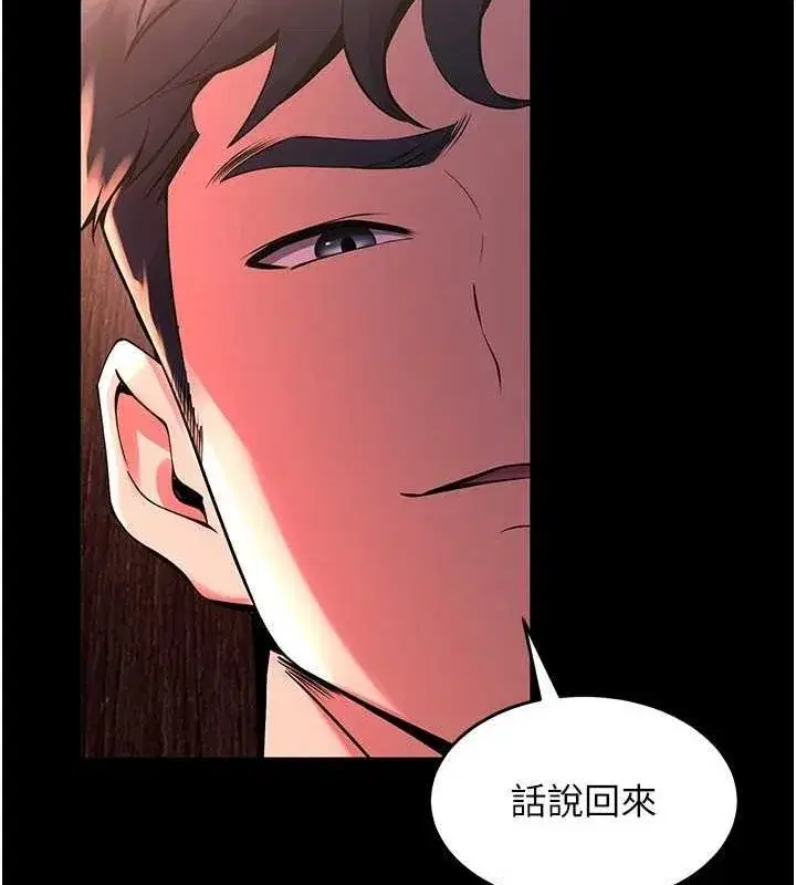 第3話-被廢物上的大姐頭