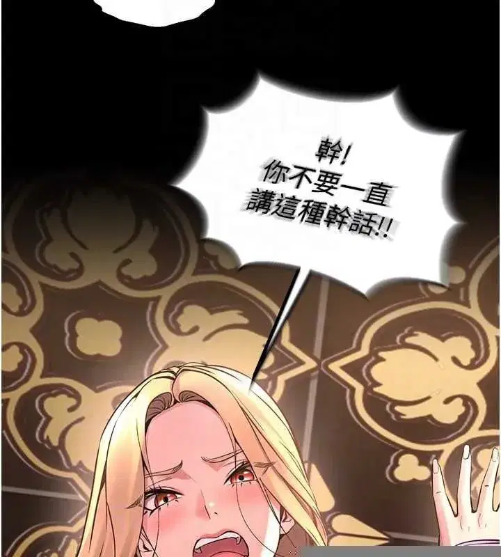 第3話-被廢物上的大姐頭