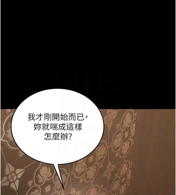 第3話-被廢物上的大姐頭