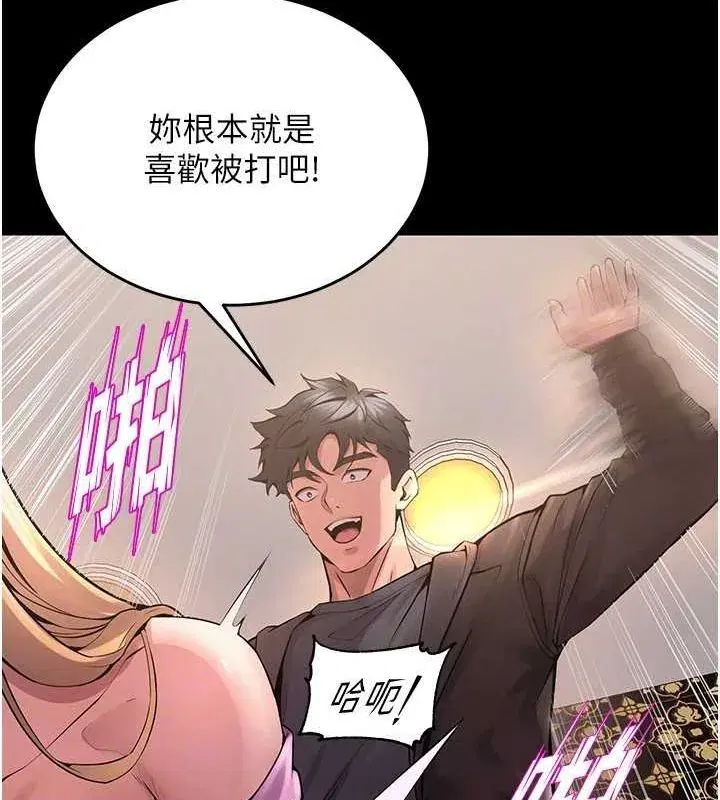 第4話-要當我的炮友嗎_