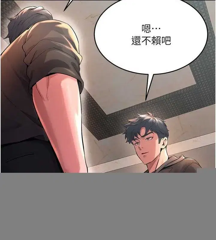 第4話-要當我的炮友嗎_