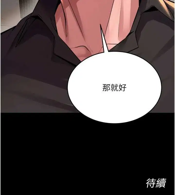 第4話-要當我的炮友嗎_