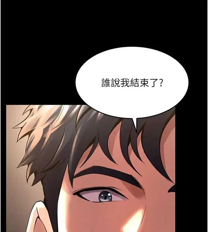 第4話-要當我的炮友嗎_