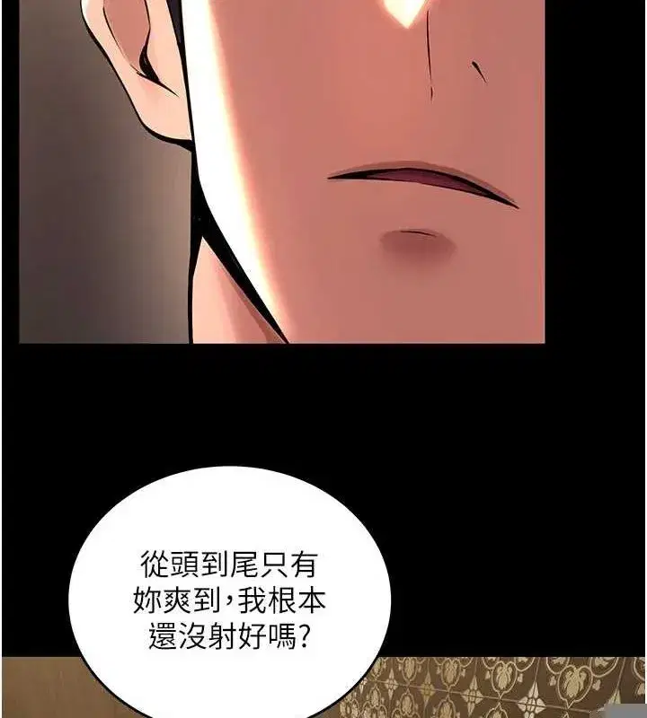 第4話-要當我的炮友嗎_