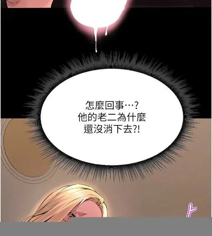 第4話-要當我的炮友嗎_