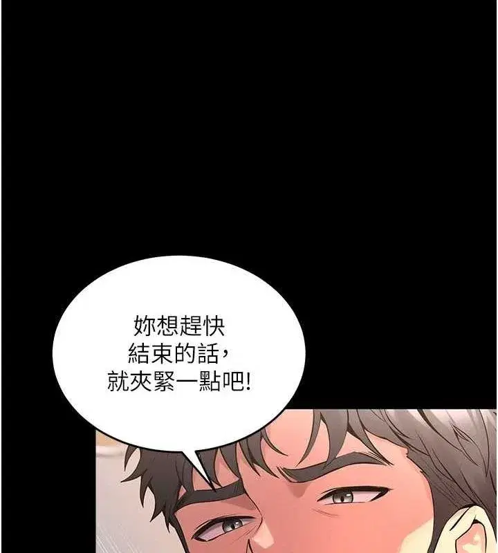 第4話-要當我的炮友嗎_