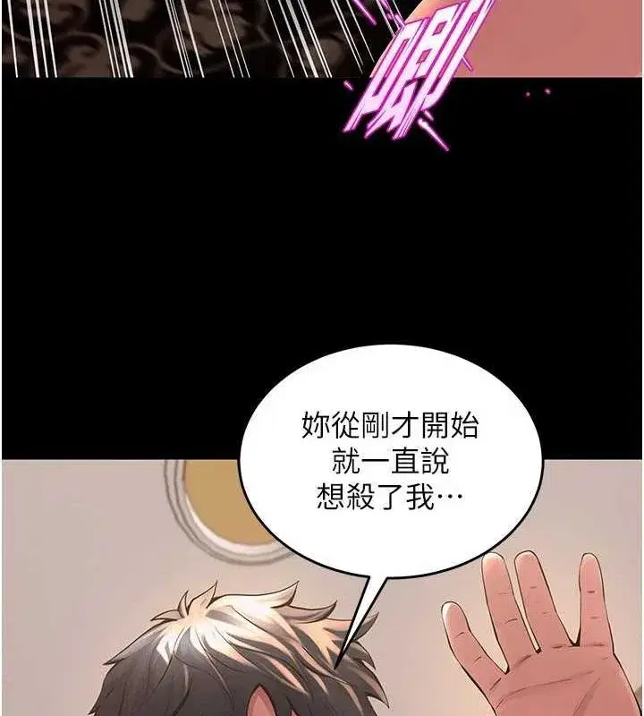 第4話-要當我的炮友嗎_