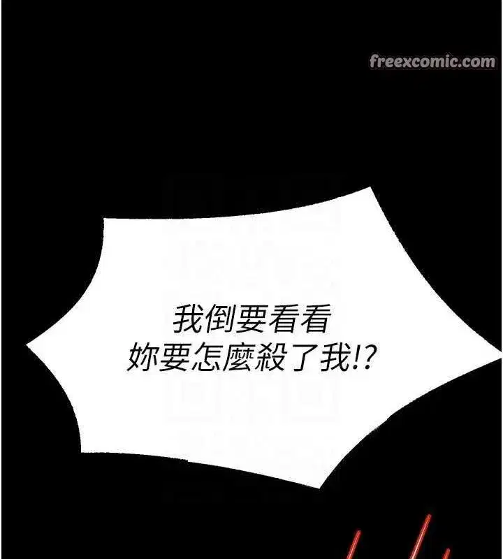 第4話-要當我的炮友嗎_