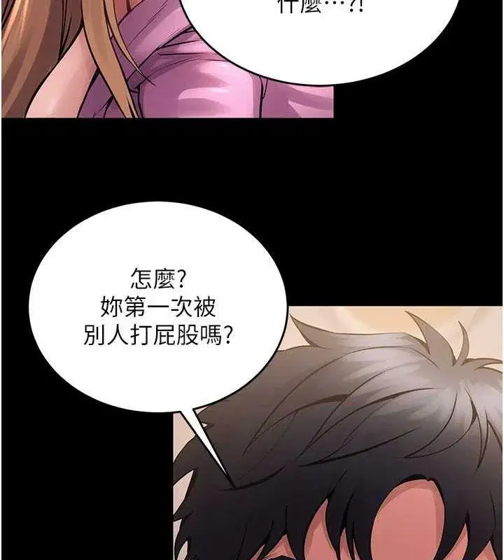 第4話-要當我的炮友嗎_