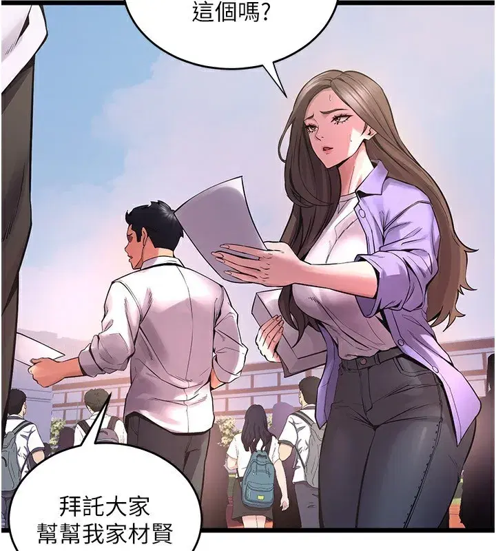 第5話-改變人生的事件