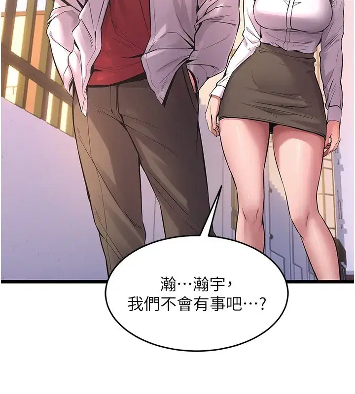 第5話-改變人生的事件