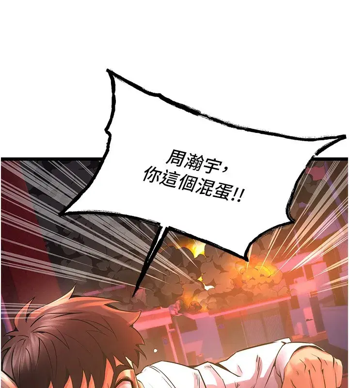 第5話-改變人生的事件