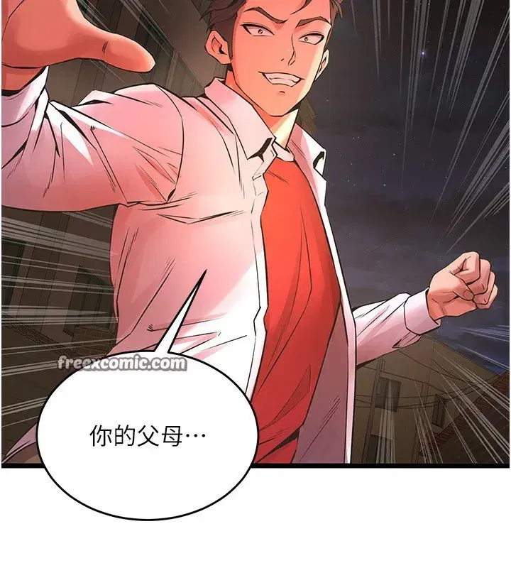 第5話-改變人生的事件