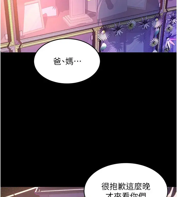 第5話-改變人生的事件