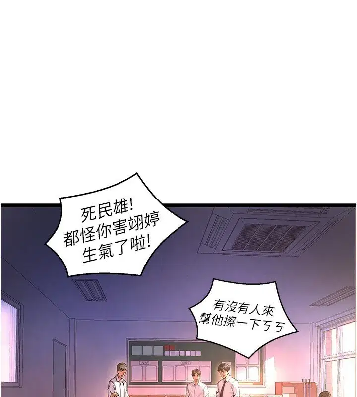 第5話-改變人生的事件