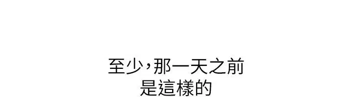 第5話-改變人生的事件