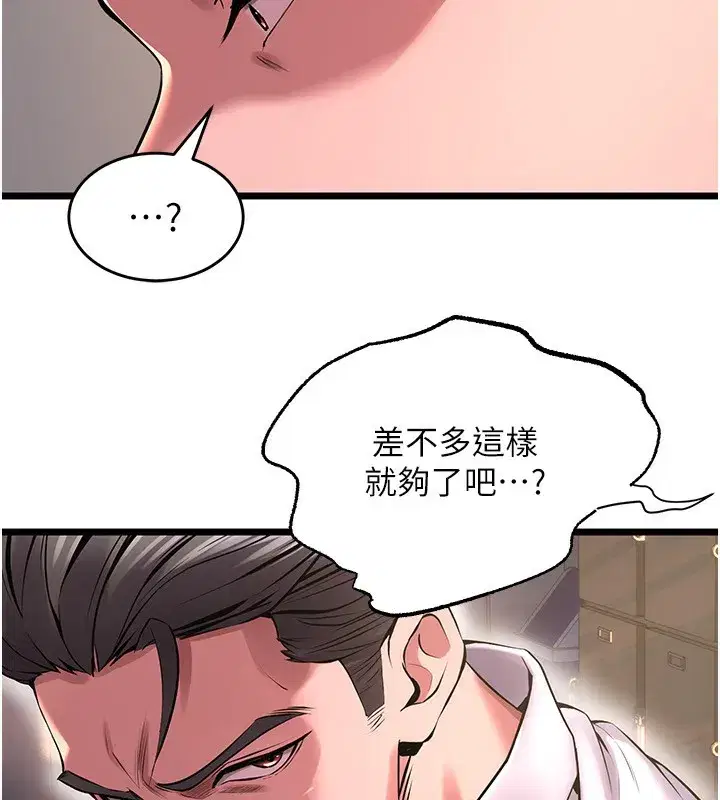 第5話-改變人生的事件