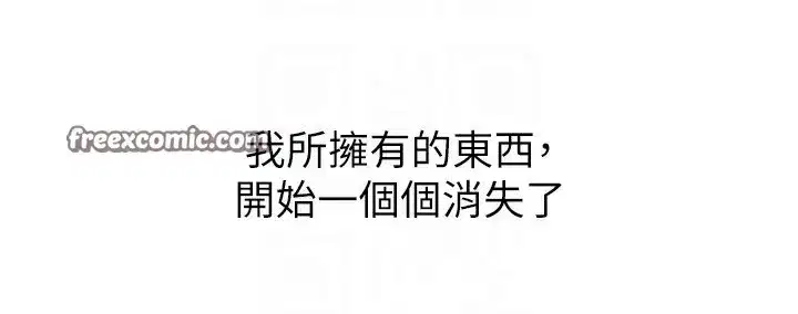 第5話-改變人生的事件