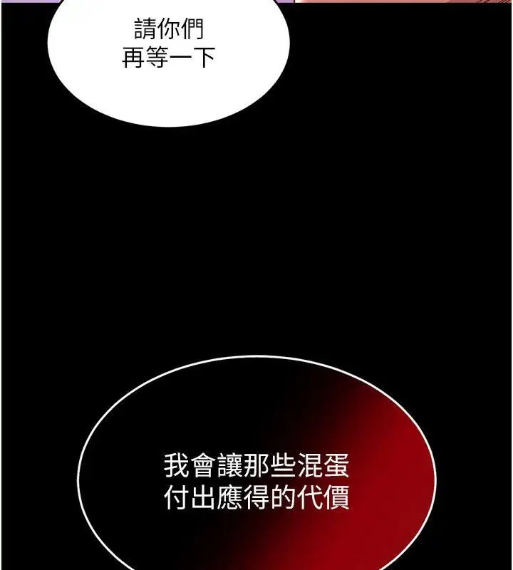 第6話-你這樣子是強姦!!!