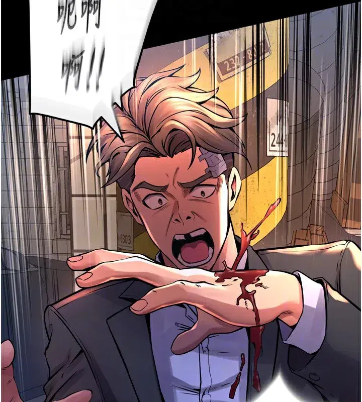 第6話-你這樣子是強姦!!!