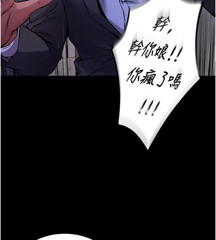 第6話-你這樣子是強姦!!!