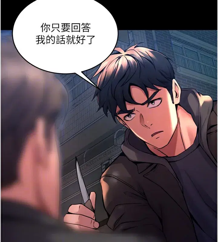 第6話-你這樣子是強姦!!!