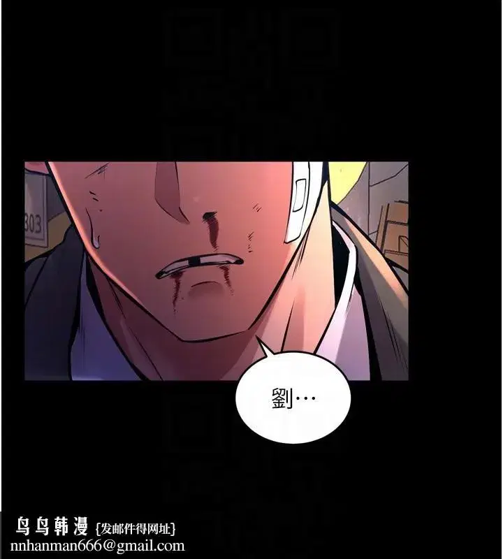 第6話-你這樣子是強姦!!!