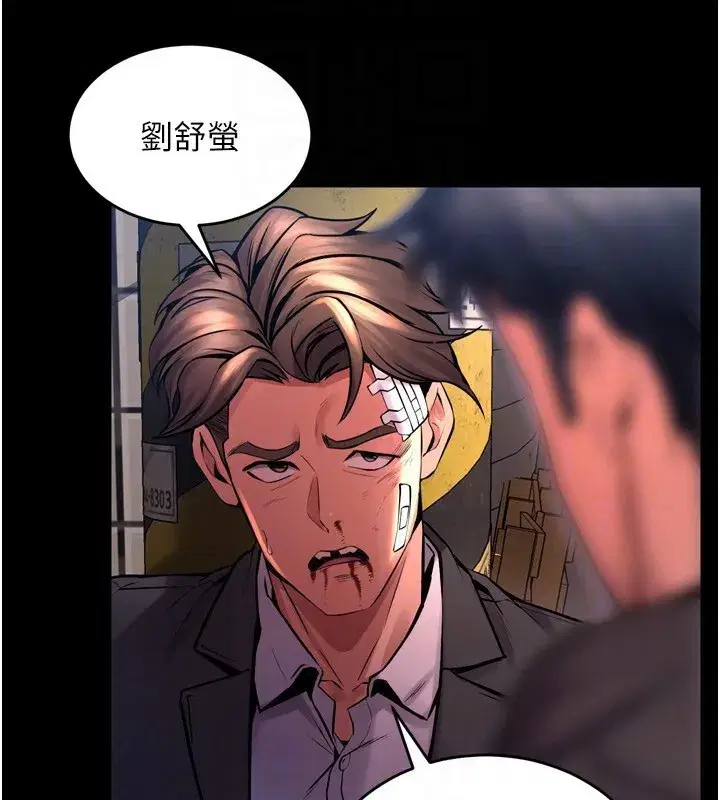 第6話-你這樣子是強姦!!!