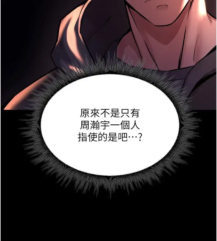 第6話-你這樣子是強姦!!!