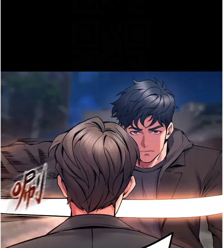 第6話-你這樣子是強姦!!!