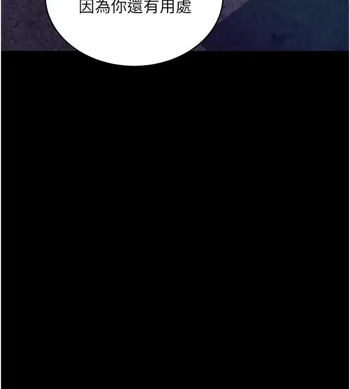 第6話-你這樣子是強姦!!!