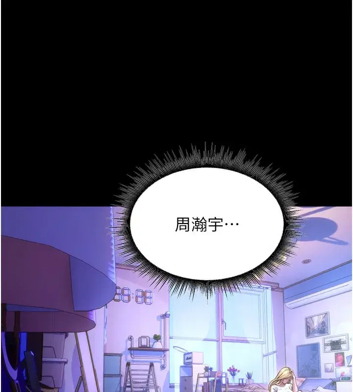 第6話-你這樣子是強姦!!!