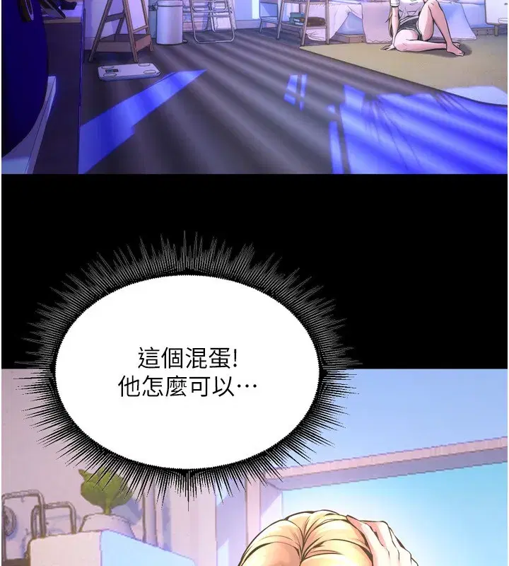 第6話-你這樣子是強姦!!!