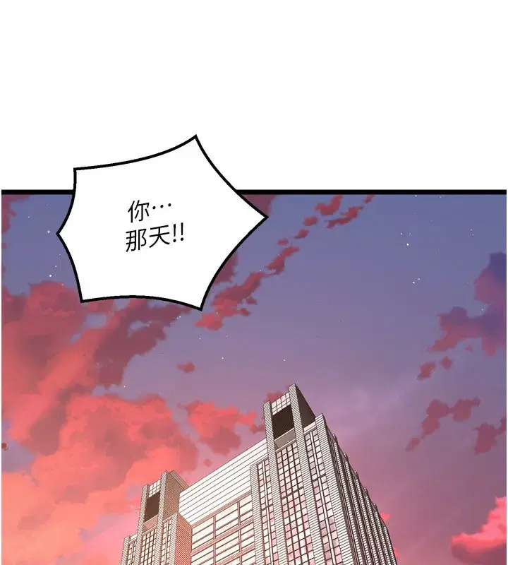 第6話-你這樣子是強姦!!!