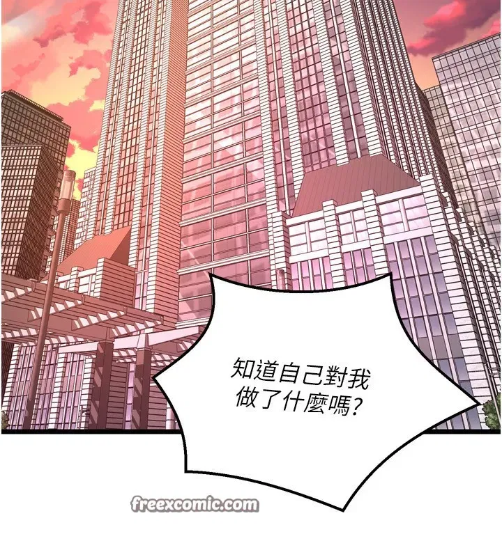 第6話-你這樣子是強姦!!!