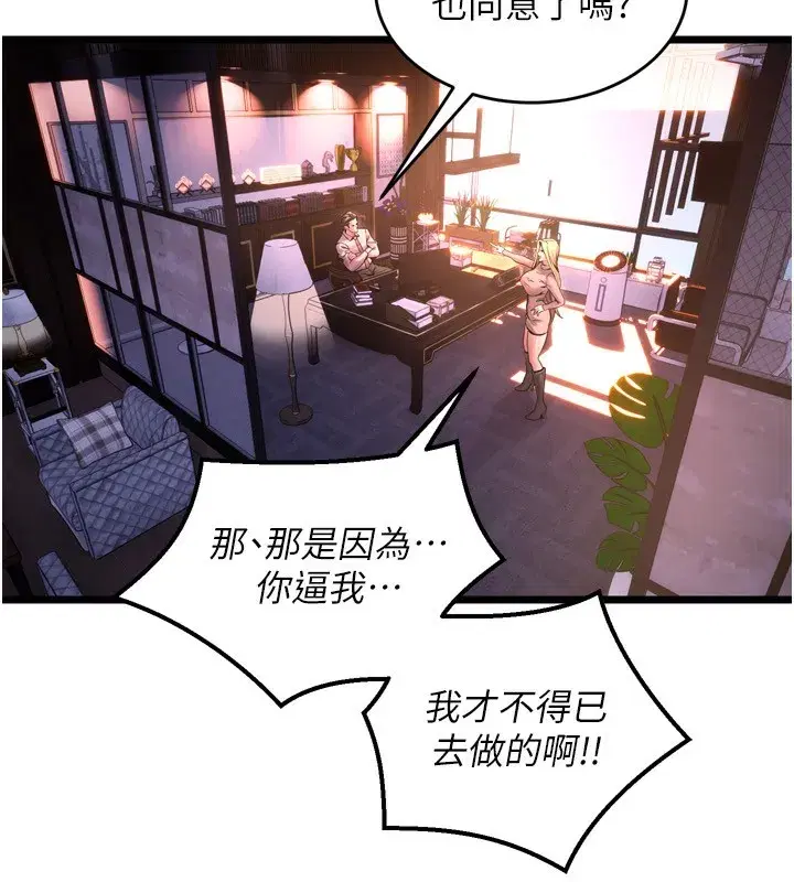 第6話-你這樣子是強姦!!!