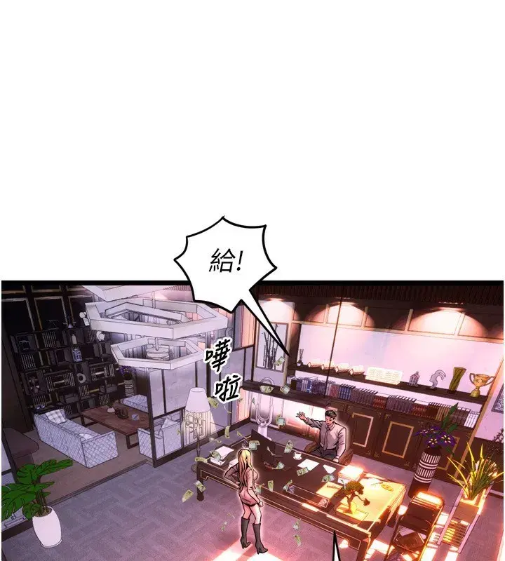 第6話-你這樣子是強姦!!!