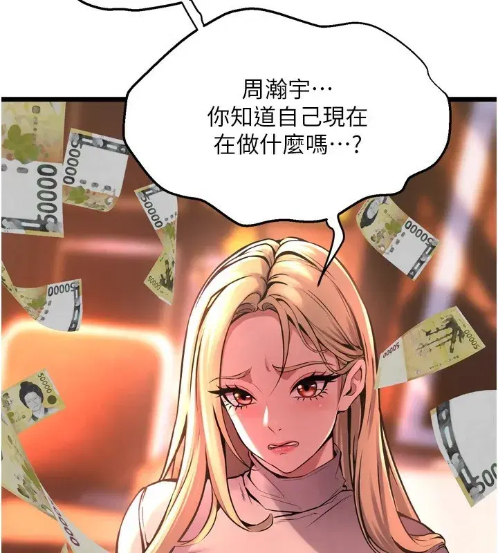 第6話-你這樣子是強姦!!!