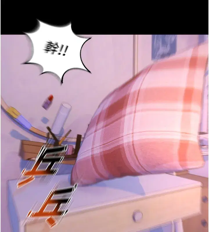 第6話-你這樣子是強姦!!!