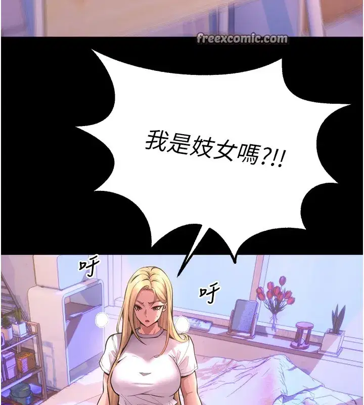 第6話-你這樣子是強姦!!!