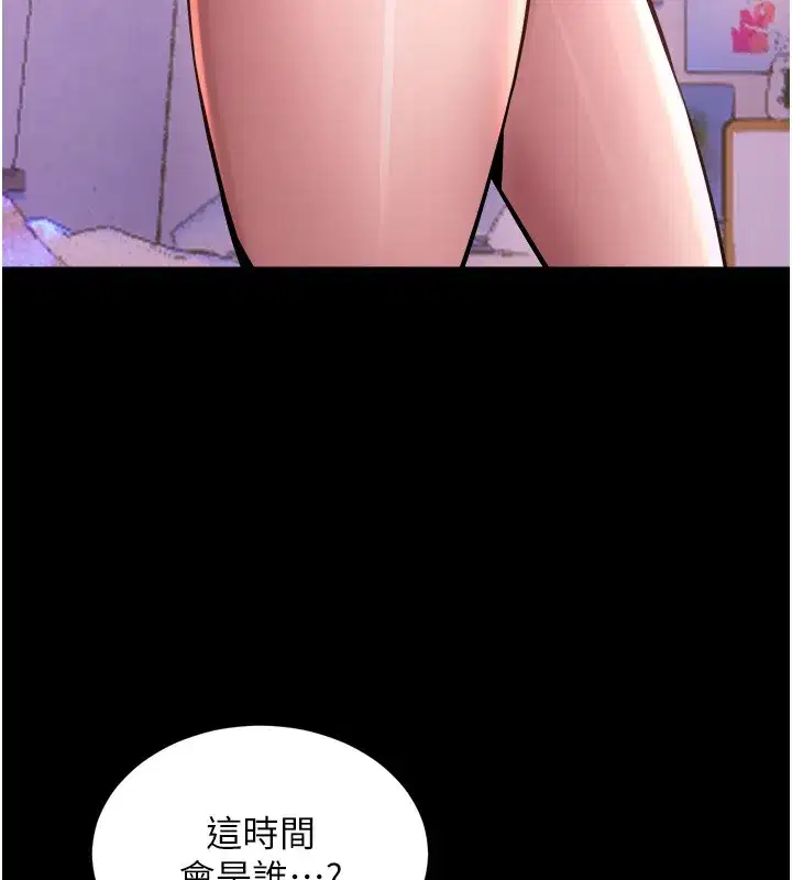 第6話-你這樣子是強姦!!!