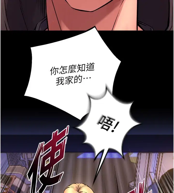 第6話-你這樣子是強姦!!!