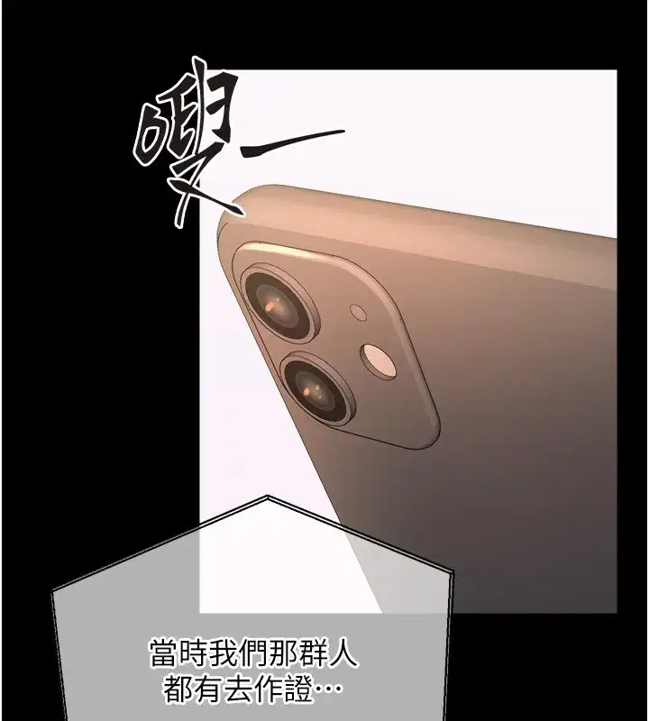 第6話-你這樣子是強姦!!!