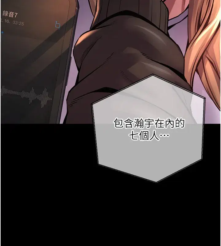 第6話-你這樣子是強姦!!!