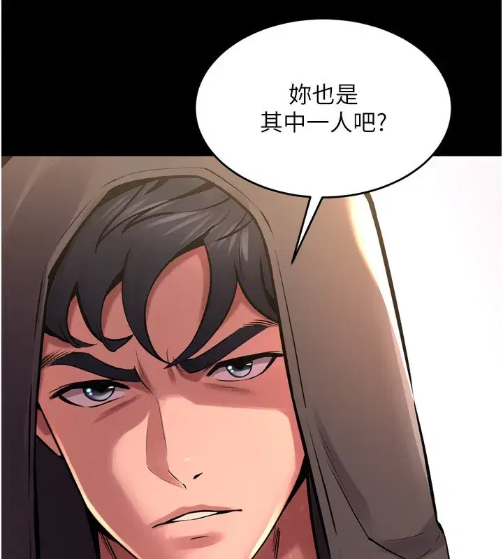 第6話-你這樣子是強姦!!!