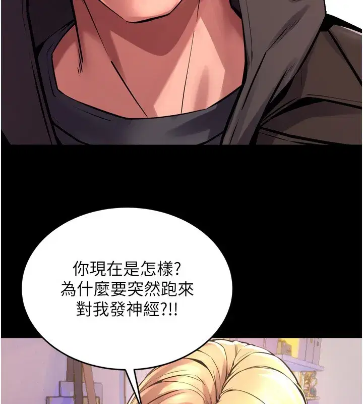 第6話-你這樣子是強姦!!!